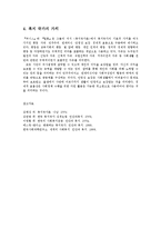 복지국가가 추구하는 이념에 대해서0k-5