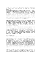 [독후감] 더리더-책 읽어주는 남자 에 대한 독후감(A+서평)-2