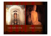 [문화교양학,사회문화학,건축문화학,건축학] 세계 문화 유산 건축(석굴암의 건축양식)-4