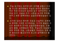 [문화교양학,사회문화학,건축문화학,건축학] 세계 문화 유산 건축(석굴암의 건축양식)-6