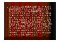 [문화교양학,사회문화학,건축문화학,건축학] 세계 문화 유산 건축(석굴암의 건축양식)-10