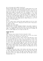 [유아교육,아동학,아동교육,아동벤처] 생명의 시작과 발달-7