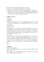[금속공학] LCD 표준 셀 제조실험-3