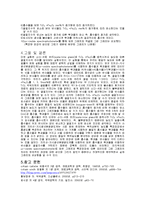 [금속공학,재료설계평가 실험] 굴절실험-8