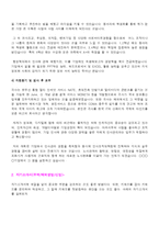[자기소개서] [자기소개서 완전정리]2012 취업성공 분야별 최우수 자기소개서 4개와 감동주는 자기소개서 작성팁 + 색다른 자기소개서/ 이력서 양식-6