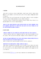 [자기소개서] [자기소개서 완전정리]2012 취업성공 분야별 최우수 자기소개서 4개와 감동주는 자기소개서 작성팁 + 색다른 자기소개서/ 이력서 양식-7
