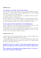 [자기소개서] [자기소개서 완전정리]2012 취업성공 분야별 최우수 자기소개서 4개와 감동주는 자기소개서 작성팁 + 색다른 자기소개서/ 이력서 양식-8