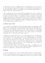 [자기소개서] [자기소개서 완전정리]2012 취업성공 분야별 최우수 자기소개서 4개와 감동주는 자기소개서 작성팁 + 색다른 자기소개서/ 이력서 양식-10