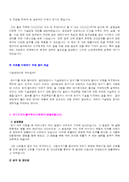[자기소개서] [자기소개서 완전정리]2012 취업성공 분야별 최우수 자기소개서 4개와 감동주는 자기소개서 작성팁 + 색다른 자기소개서/ 이력서 양식-11