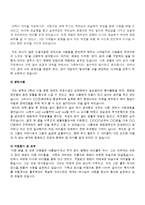 [자기소개서] [자기소개서 완전정리]2012 취업성공 분야별 최우수 자기소개서 4개와 감동주는 자기소개서 작성팁 + 색다른 자기소개서/ 이력서 양식-12