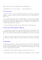 [자기소개서] [자기소개서 완전정리]2012 취업성공 분야별 최우수 자기소개서 4개와 감동주는 자기소개서 작성팁 + 색다른 자기소개서/ 이력서 양식-14