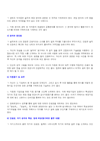 [자기소개서] [자기소개서 완전정리]2012 취업성공 분야별 최우수 자기소개서 4개와 감동주는 자기소개서 작성팁 + 색다른 자기소개서/ 이력서 양식-17