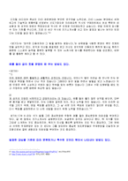 [자기소개서] [자기소개서 완전정리]2012 취업성공 분야별 최우수 자기소개서 4개와 감동주는 자기소개서 작성팁 + 색다른 자기소개서/ 이력서 양식-19