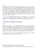 [자기소개서] [자기소개서 완전정리]2012 취업성공 분야별 최우수 자기소개서 4개와 감동주는 자기소개서 작성팁 + 색다른 자기소개서/ 이력서 양식-20