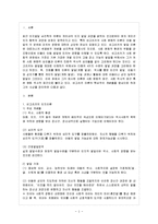 [방통대 과제] 비고츠키의 인지이론에 대하여 논하시오.-2