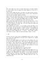 [방통대 과제] 비고츠키의 인지이론에 대하여 논하시오.-11