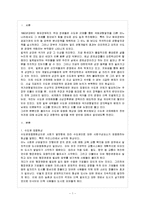 [방통대 과제] 우리 사회에서는 오랫동안 수도권으로 인구와 경제력이 집중되는 것을 우려하며 이를 완화시키려 노력해왔다. 그런데 근자에는 세계적 차원에서의 도시간 경쟁의 중요성을 강조하며 인위적인 수도권 집중 억제책을 비판하는 논의도 나타나고 있다. 수도권 집중 억제책과 억제책의 폐기 중 어느 쪽이 더 바람직한지에 대해 서술해 보시오.-2