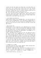 [방통대 과제] 우리 사회에서는 오랫동안 수도권으로 인구와 경제력이 집중되는 것을 우려하며 이를 완화시키려 노력해왔다. 그런데 근자에는 세계적 차원에서의 도시간 경쟁의 중요성을 강조하며 인위적인 수도권 집중 억제책을 비판하는 논의도 나타나고 있다. 수도권 집중 억제책과 억제책의 폐기 중 어느 쪽이 더 바람직한지에 대해 서술해 보시오.-6