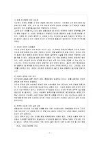 [방통대 과제] 우리 사회에서는 오랫동안 수도권으로 인구와 경제력이 집중되는 것을 우려하며 이를 완화시키려 노력해왔다. 그런데 근자에는 세계적 차원에서의 도시간 경쟁의 중요성을 강조하며 인위적인 수도권 집중 억제책을 비판하는 논의도 나타나고 있다. 수도권 집중 억제책과 억제책의 폐기 중 어느 쪽이 더 바람직한지에 대해 서술해 보시오.-8