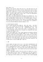 [방통대 과제] 우리 사회에서는 오랫동안 수도권으로 인구와 경제력이 집중되는 것을 우려하며 이를 완화시키려 노력해왔다. 그런데 근자에는 세계적 차원에서의 도시간 경쟁의 중요성을 강조하며 인위적인 수도권 집중 억제책을 비판하는 논의도 나타나고 있다. 수도권 집중 억제책과 억제책의 폐기 중 어느 쪽이 더 바람직한지에 대해 서술해 보시오.-10