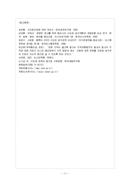[방통대 과제] 우리 사회에서는 오랫동안 수도권으로 인구와 경제력이 집중되는 것을 우려하며 이를 완화시키려 노력해왔다. 그런데 근자에는 세계적 차원에서의 도시간 경쟁의 중요성을 강조하며 인위적인 수도권 집중 억제책을 비판하는 논의도 나타나고 있다. 수도권 집중 억제책과 억제책의 폐기 중 어느 쪽이 더 바람직한지에 대해 서술해 보시오.-12