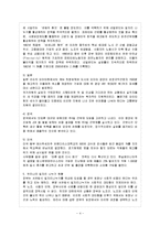 [방통대 과제] 최근 우리 사회에서는 경기침체로 실업률이 높아지는 것을 완화시키기 위해 일자리 나누기(job sharing)에 대한 논의가 활발하게 펼쳐지고 있다. 서구 여러 나라에서 시행된 바 있는 일자리 나누기의  여러 방법을 검토해 보고 그에 비춰 우리 사회에서 논의되고 있는 일자리 나누기의 방법에 대해 비판적으로 검토해 보시오.-5
