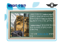 [사우스웨스트, 대차대조표, 경영학, 항공사] 사우스웨스트항공사 분석-9