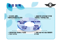 [사우스웨스트, 대차대조표, 경영학, 항공사] 사우스웨스트항공사 분석-15