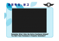 [사우스웨스트, 대차대조표, 경영학, 항공사] 사우스웨스트항공사 분석-17