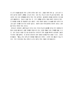 [불교] 불교란 무엇인가에 대한 나의 생각-3