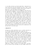 [불교사상] 불교의 사상(선사상, 공사상, 연기설, 번뇌, 유식사상)-2