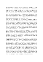 [불교사상] 불교의 사상(선사상, 공사상, 연기설, 번뇌, 유식사상)-3