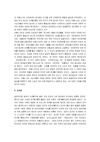[불교사상] 불교의 사상(선사상, 공사상, 연기설, 번뇌, 유식사상)-4