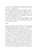 [불교사상] 불교의 사상(선사상, 공사상, 연기설, 번뇌, 유식사상)-5