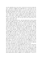 [불교사상] 불교의 사상(선사상, 공사상, 연기설, 번뇌, 유식사상)-6