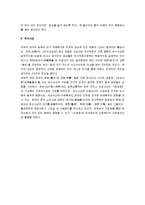 [불교사상] 불교의 사상(선사상, 공사상, 연기설, 번뇌, 유식사상)-9