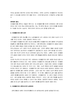 [이데올로기] 이데올로기 A+ 완벽정리-4