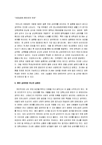 [혼전 성관계] 혼전성관계에 대한 나의 생각과 입장-2