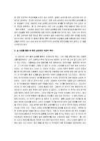 [혼전 성관계] 혼전성관계에 대한 나의 생각과 입장-3