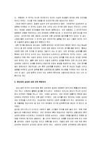 [혼전 성관계] 혼전성관계에 대한 나의 생각과 입장-4