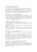 [독후감](A+자료)폰더씨의 실천하는 하루에 대한 독후감 및 서평-2