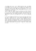 [독후감](A+자료)폰더씨의 실천하는 하루에 대한 독후감 및 서평-4