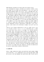 [도시문제, 도시화문제] 한국의 도시화와 도시문제-3