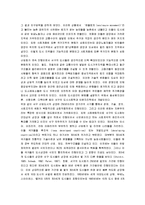 [도시문제, 도시화문제] 한국의 도시화와 도시문제-4