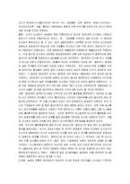 [도시문제, 도시화문제] 한국의 도시화와 도시문제-5