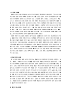 [도시문제, 도시화문제] 한국의 도시화와 도시문제-10