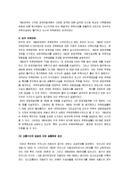 [도시문제, 도시화문제] 한국의 도시화와 도시문제-12
