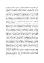 [도시문제, 도시화문제] 한국의 도시화와 도시문제-13