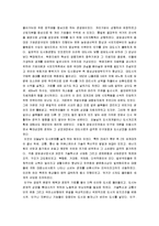 [도시화문제, 도시문제, 도시화] 한국의 도시문제와 해결방안 고찰-3