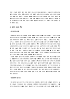 [도시화문제, 도시문제, 도시화] 한국의 도시문제와 해결방안 고찰-4